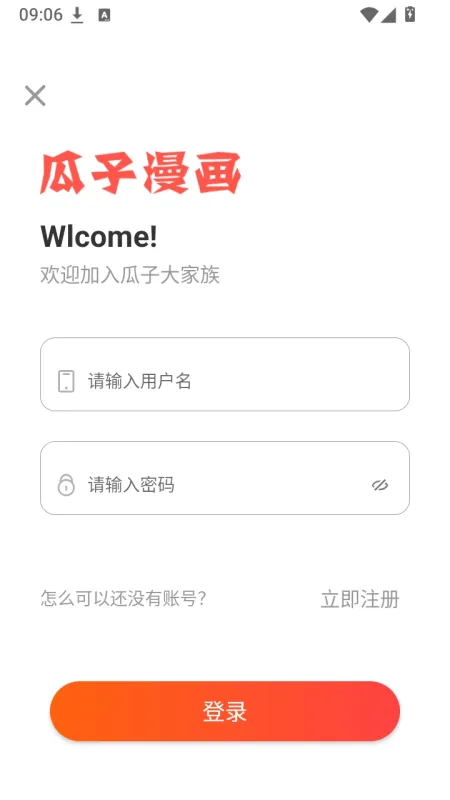 瓜子漫画韩漫阅读软件截图4