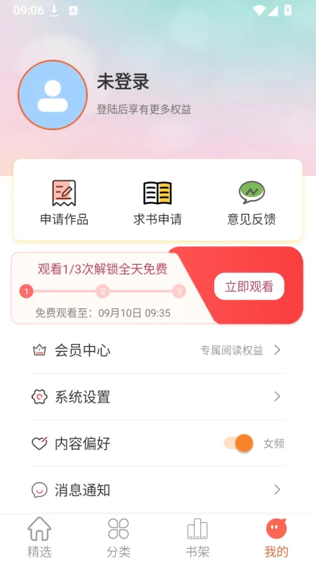 瓜子漫画韩漫阅读软件截图2