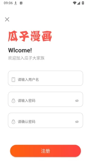 瓜子漫画 瓜子漫画