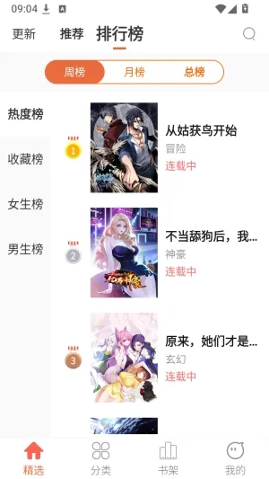 瓜子漫画怎么免费看漫画 瓜子漫画怎么免费看漫画