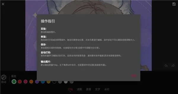简单打码app怎么用 简单打码app怎么用
