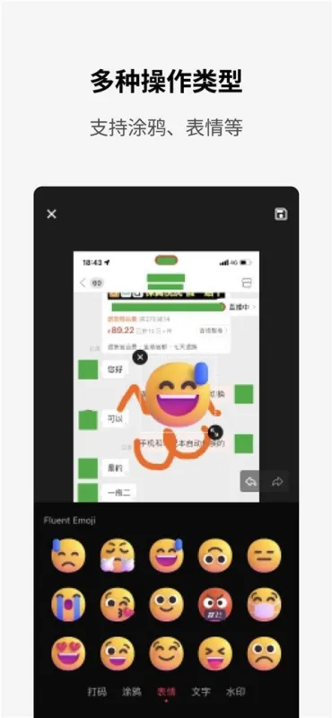 简单打码软件手机版截图4