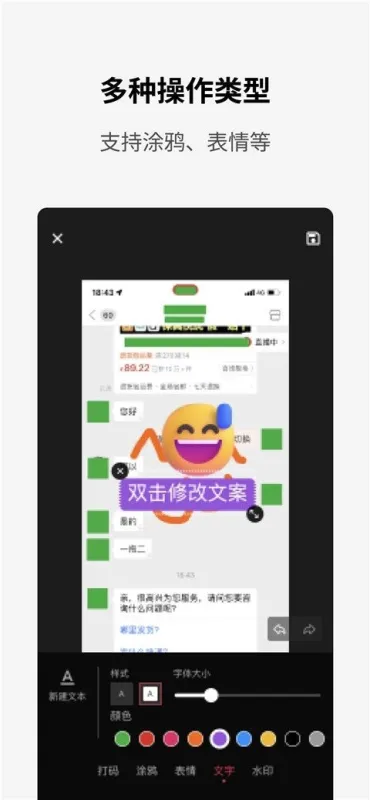 简单打码软件手机版截图2