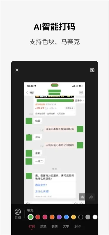 简单打码软件手机版截图1