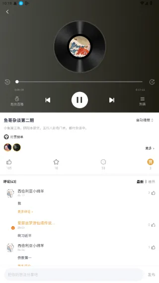 有听故事圈app使用说明 有听故事圈app使用说明
