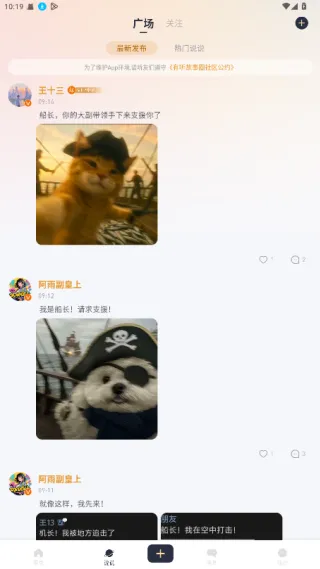 有听故事圈app使用说明 有听故事圈app使用说明