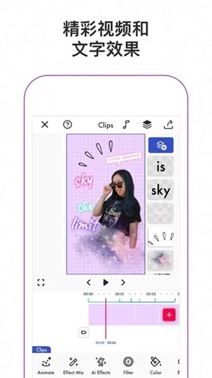 Funimate官方正式版截图3