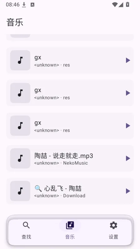 Serein-Music音乐播放器截图4