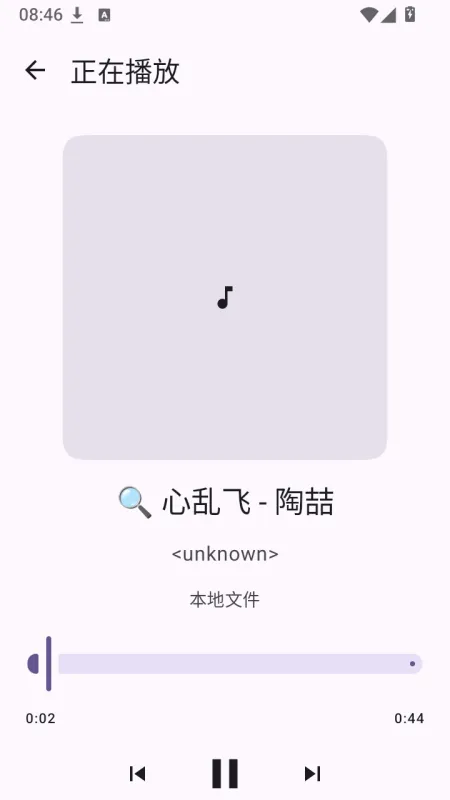 Serein-Music音乐播放器截图1