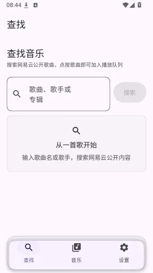Serein-Music安卓怎么导入本地音乐 Serein-Music安卓怎么导入本地音乐