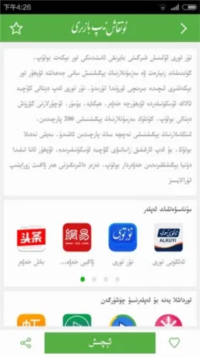 otkax使用教程 otkax使用教程