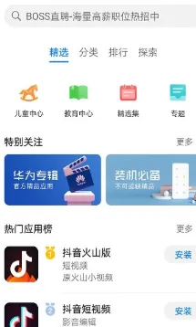 otkax应用市场软件功能 otkax应用市场软件功能