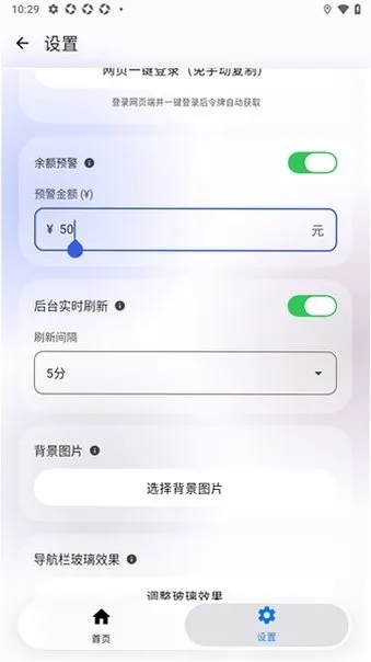 DeepSeek余额监控工具截图3
