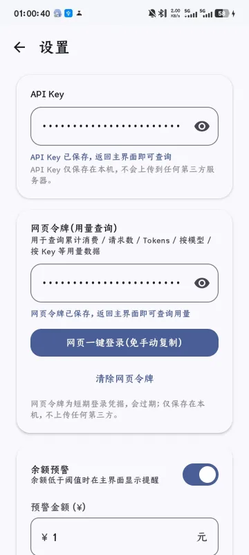 DeepSeek余额操作教程 DeepSeek余额操作教程