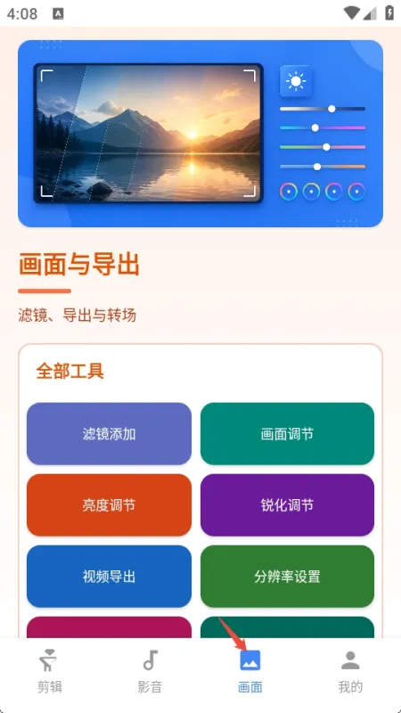 花瓣剪辑2026最新版怎么用 花瓣剪辑2026最新版怎么用