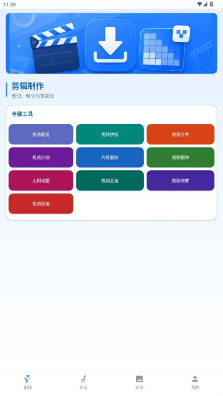 花瓣剪辑软件功能 花瓣剪辑软件功能