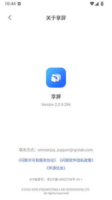 享屏App手机版下载截图3