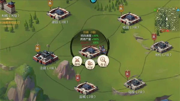 三国志名将传免费版