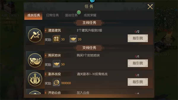 三国志名将传免费版
