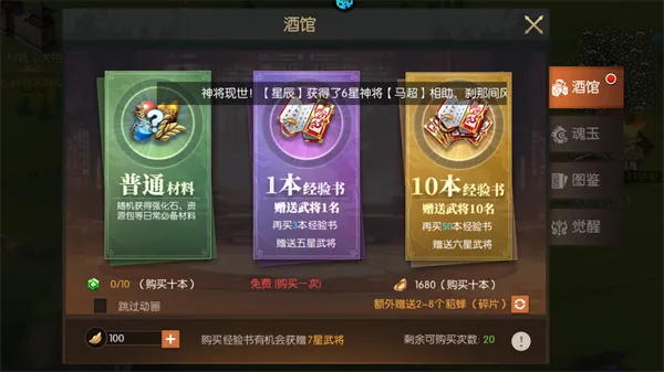 三国志名将传免费版