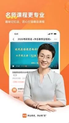 学丞教育app