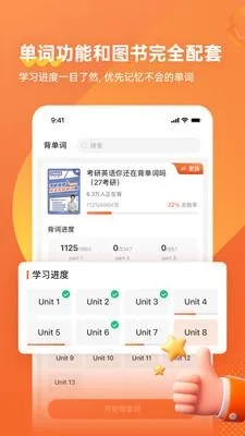 学丞教育app软件亮点