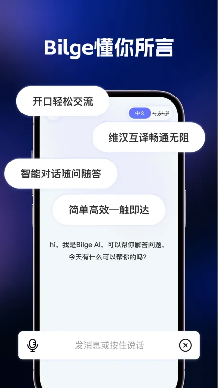 Bilge-联系人管理工具截图1