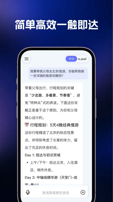 Bilge-联系人管理工具截图2