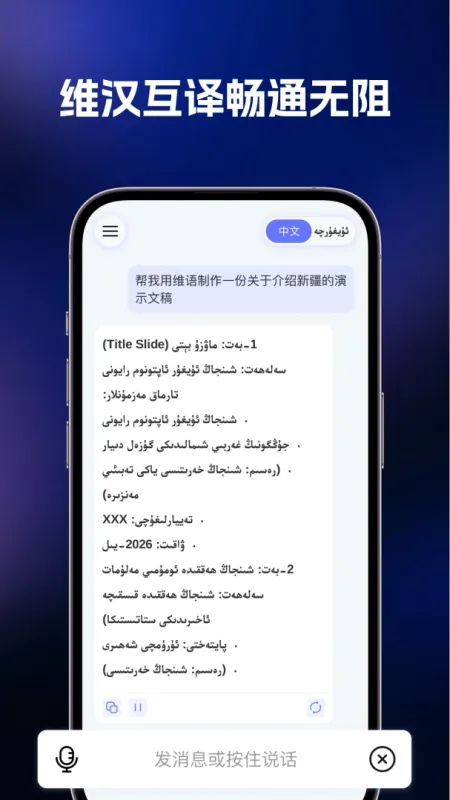 Bilge-联系人管理工具截图4