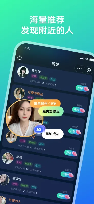 猫咪聊-聊天通讯交友工具截图2