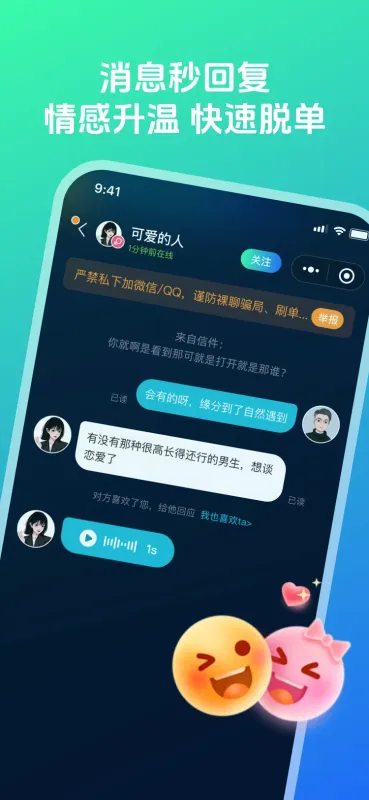 猫咪聊-聊天通讯交友工具截图3