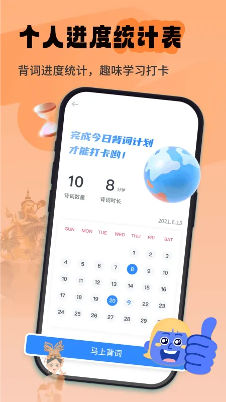 泰语单词随身听-泰语学习背单词工具截图3