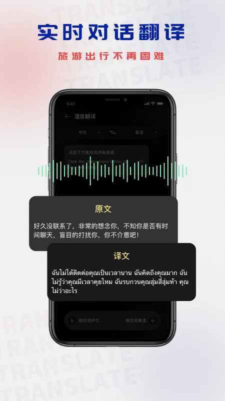 泰语单词随身听 安卓版 下载