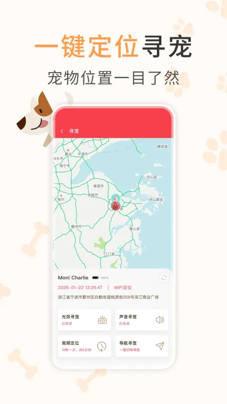 winkoo-手机个性美化工具截图2