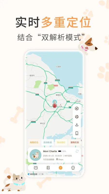winkoo-手机个性美化工具截图3