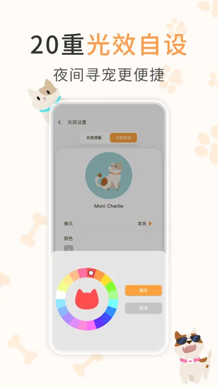 winkoo-手机个性美化工具截图5
