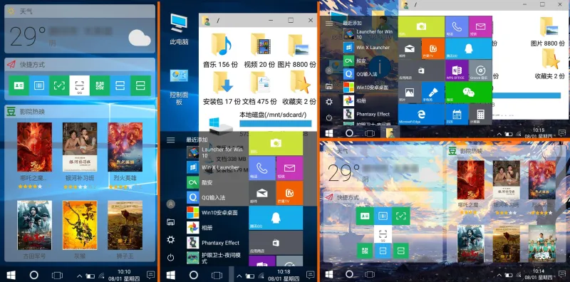 winkoo 安卓版 界面