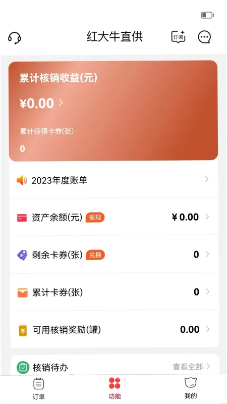 彬纷想你-便捷社交工具截图1