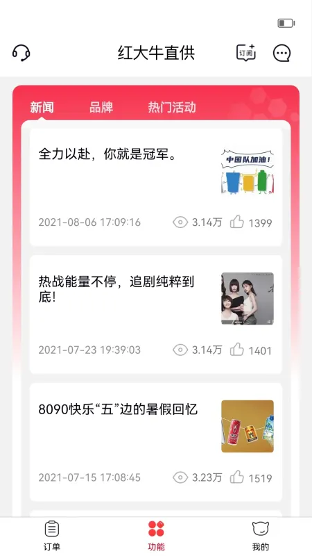 彬纷想你-便捷社交工具截图3