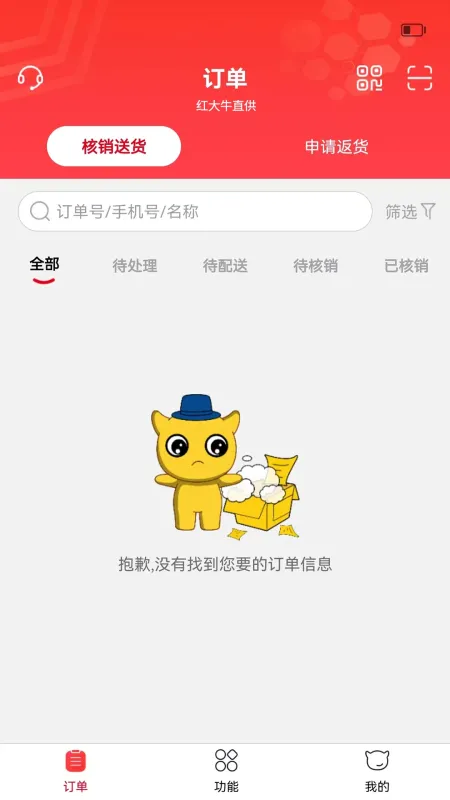 彬纷想你-便捷社交工具截图4