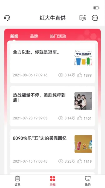 彬纷想你 安卓版
