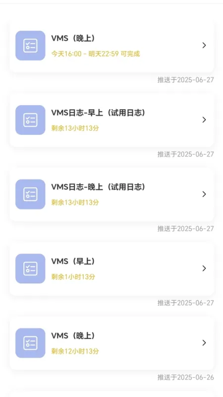 智能临研-临床试验协作工具截图2