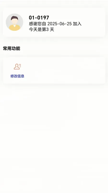 智能临研-临床试验协作工具截图4