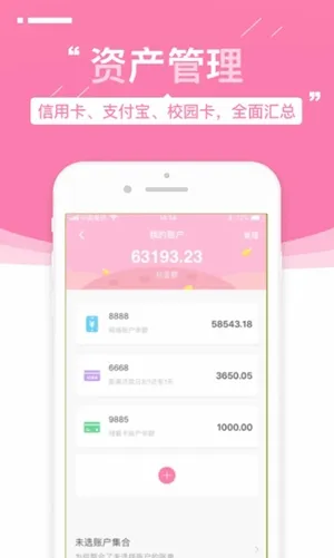可萌记账app安卓版下载截图1