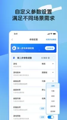 画质助手toolpro官方版下载截图3