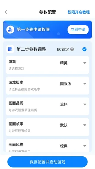 画质助手toolpro怎么用?