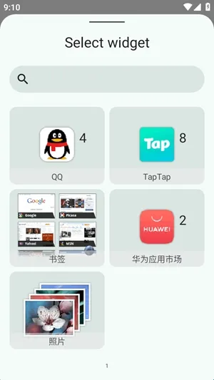 Popup Widget软件亮点