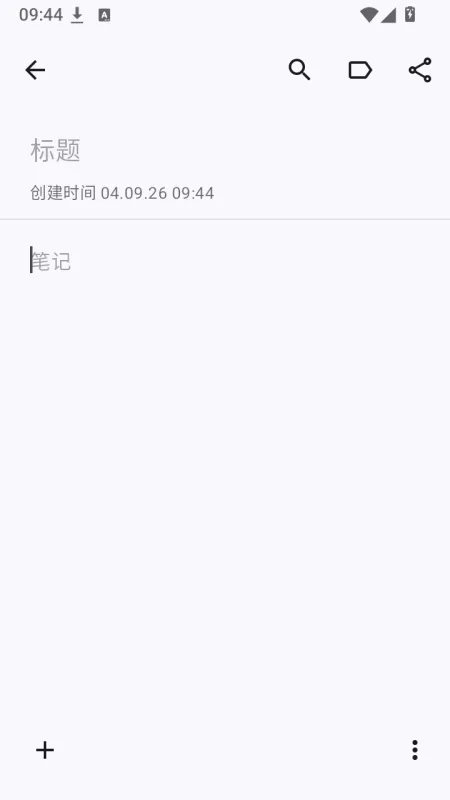 memoX怎么使用