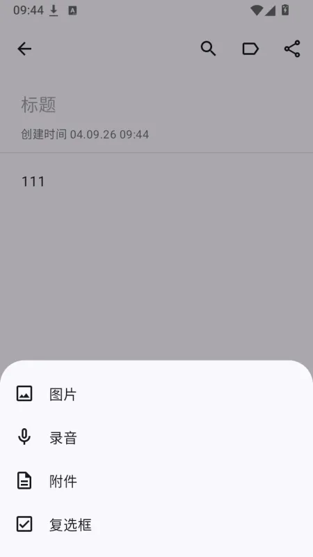 memoX怎么使用