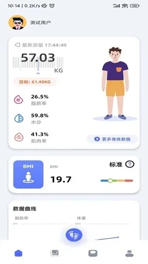 轻颖体脂秤app官方版下载截图4